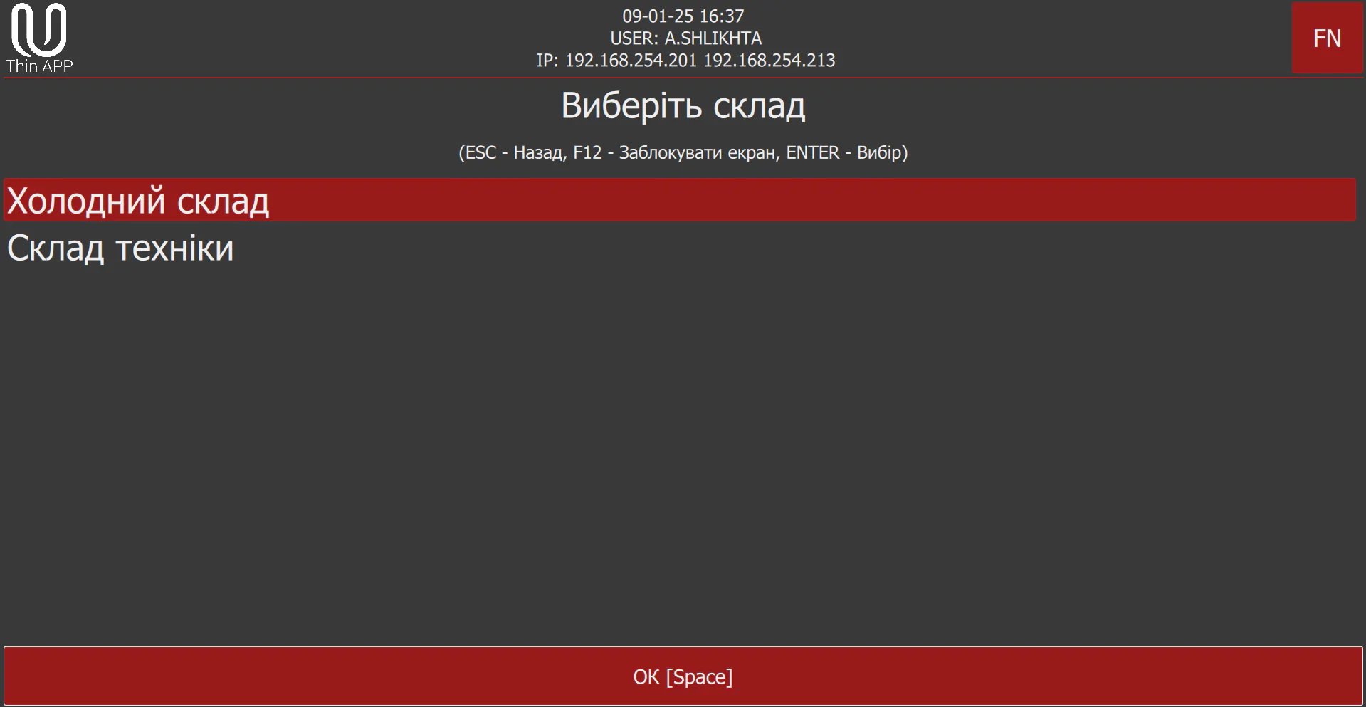 Что такое WMS система и из чего она состоит